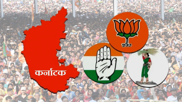 कर्नाटक में आएगी भाजपा सरकार? : विधानसभा चुनाव से पहले ‘जन की बात’ ने जारी किया ओपिनियन पोल, जानें कॉन्ग्रेस के क्या होंगे हाल