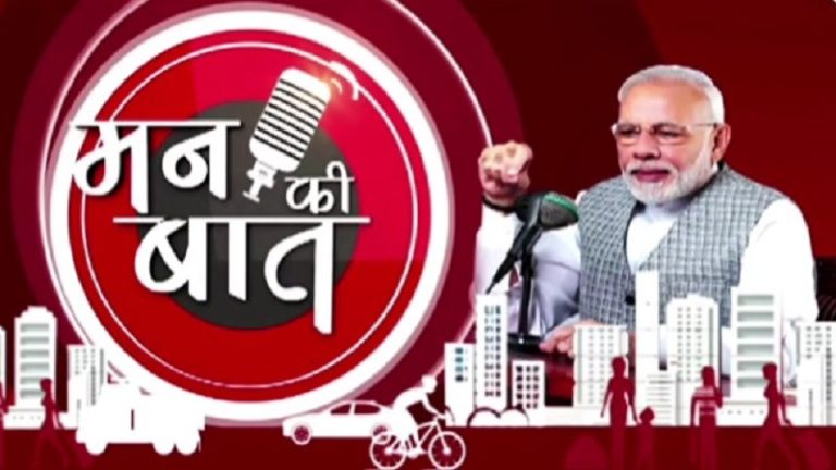जिस मुद्दे से जुड़े वो जन आंदोलन बन गया : PM मोदी ने ‘मन की बात’ को बताया ‘प्रसाद की थाल’, जानें 100वें एपिसोड में की क्या-क्या बात