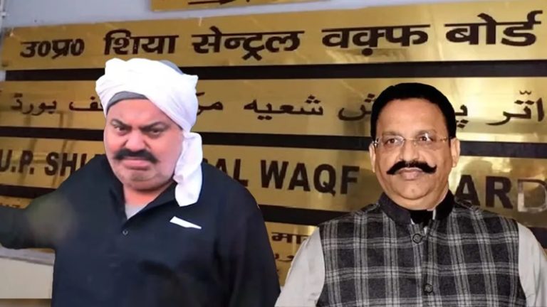 शिया वक्फ बोर्ड की कई बीघा जमीन पर अतीक अहमद और मुख्तार अंसारी का कब्जा, मुक्त कराने के लिए CM योगी को लिखा पत्र