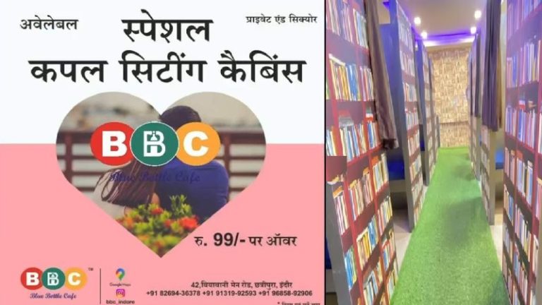 चुम्मा लेने के लिए जगह चाहिए, BBC का ₹99 में ‘कपल्स केबिन’ का ऑफर: इंदौर के कैफे का विज्ञापन वीडियो वायरल, केस