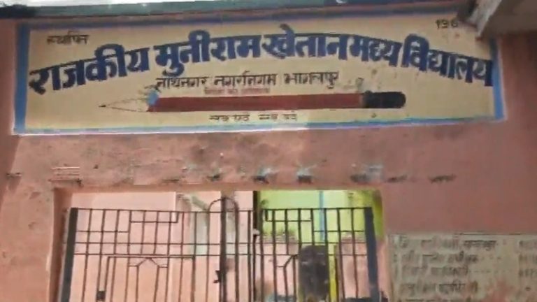ये बिहार है! एक सरकारी स्कूल गुंडों के डर से हो गया बंद, 200 छात्रों की पढ़ाई प्रभावित: रंगदारी नहीं मिलने पर नरसंहार की दे रहे थे धमकी