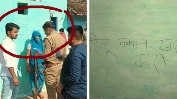 हिन्दू भारत छोडो बांदा