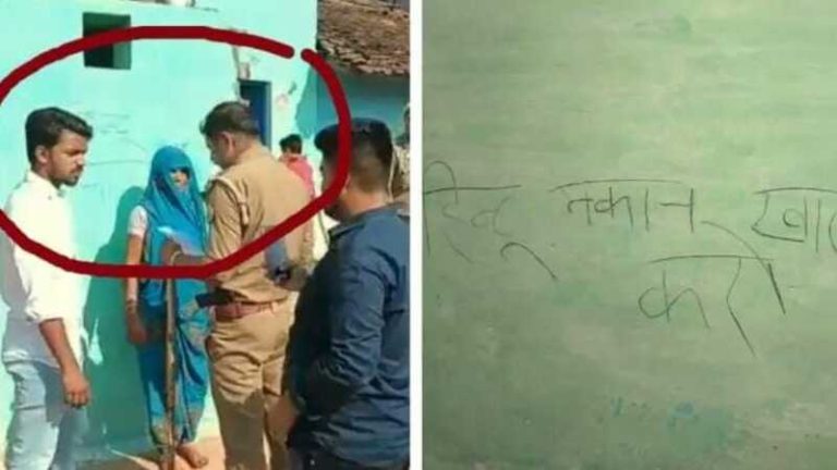 ‘हिन्दू भारत छोड़ो, हिन्दू मकान खाली करो’: बांदा में घर की दीवारों पर लिखे मिले आपत्तिजनक नारे, पुलिस ने अज्ञात लोगों पर की FIR दर्ज