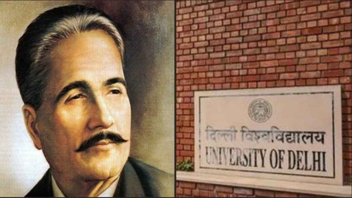 इकबाल और दिल्ली विश्वविद्यालय