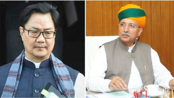 किरेन रिजिजू और अर्जुन राम मेघवाल