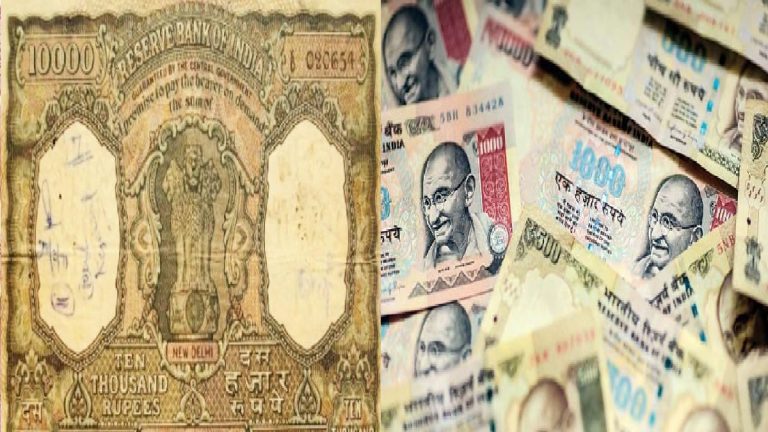 पहली बार नहीं लगी किसी नोट पर रोक… कॉन्ग्रेस काल में RBI ने किया था ऐसा ही ऐलान: 1978 में बंद हुए थे ₹10 हजार के नोट