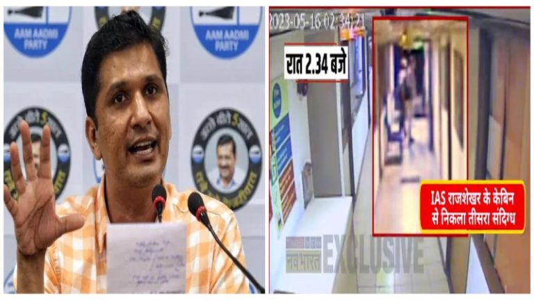 क्या ‘शीशमहल’ की फाइलें दिल्ली सचिवालय से हुईं इधर-उधर?: CCTV फुटेज में दिखे 3 लोग, IAS ने AAP मंत्री पर लगाया आरोप