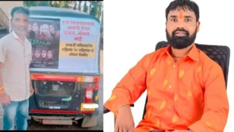 The Kerala Story देखने जा रहे, Free में ले जाऊँगा: ऑटो ड्राइवर ने किया ऐलान, मिल रही सर तन से जुदा और कन्हैयालाल जैसा करने की धमकी