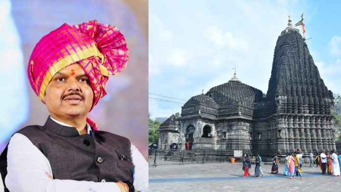 देवेंद्र फडणवीस, त्रयंबकेश्वर मंदिर