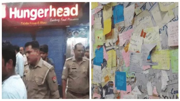 उत्तर प्रदेश का रेस्टोरेंट