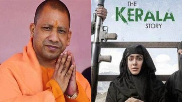 MP के बाद अब UP में भी ‘द केरल स्टोरी’ टैक्स फ्री, कैबिनेट के साथ फिल्म देखेंगे CM योगी आदित्यनाथ: बंगाल में बैन को डिप्टी सीएम ने बताया तुष्टिकरण
