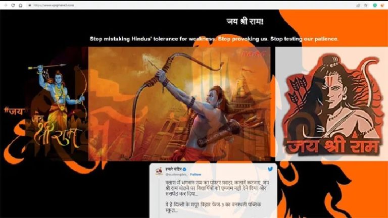 दिल्ली के जिस स्कूल ने ‘जय श्री राम’ पर छात्रों को दी सज़ा, उसकी वेबसाइट हैक: दिख रहे केवल राम ही राम, बैकग्राउंड भगवा