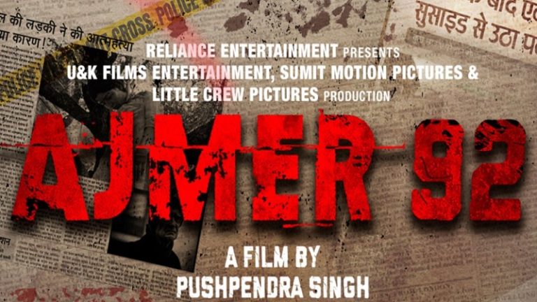 देश के सबसे बड़े सेक्स कांड पर जुलाई में आ रही ‘अजमेर 92’: 100+ छात्राओं से हुआ था रेप-250 की बँटी थी न्यूड फोटो, 28 परिवार रातोंरात हो गए लापता