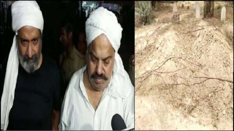 न फाति​हा-न दुआ, न कोई फूल चढ़ाने आया: 40वें पर अतीक और अशरफ की कब्र को चादर तक न मिली, माफिया बीवी अब भी फरार
