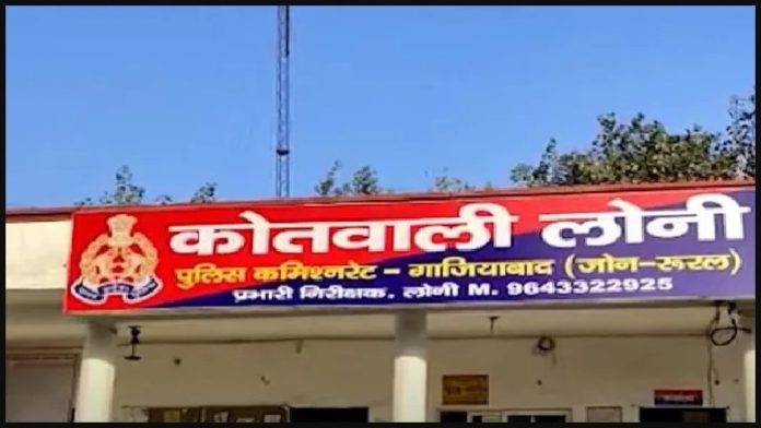 गाजियाबाद कोतवाली लोनी