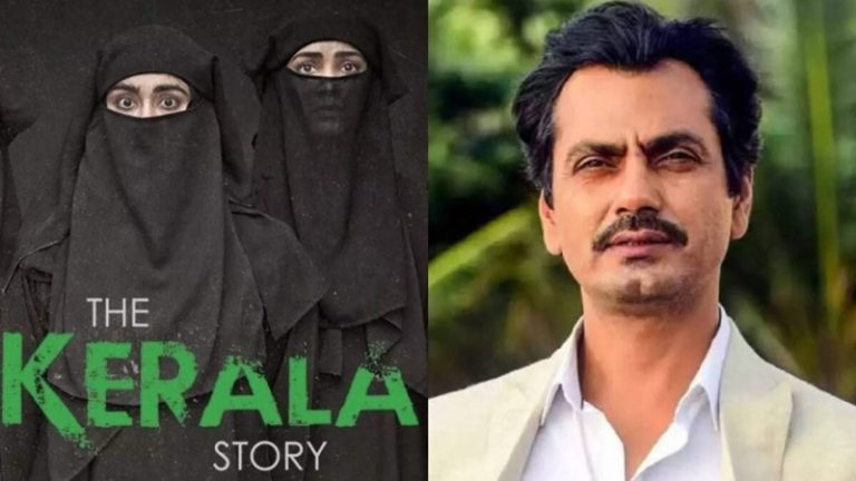 ‘द केरल स्टोरी’ पर नवाजुद्दीन सिद्दीकी ने पलटा स्टैंड, कहा- मैं कभी नहीं चाहूँगा कोई फिल्म बैन हो: पहले कहा था- फिल्म का काम तोड़ना नहीं