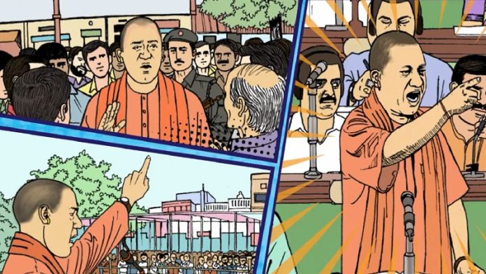 अजय टू योगी आदित्यनाथ, पुस्तक, शांतनु गुप्ता