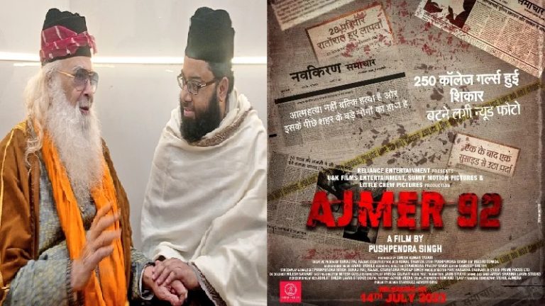 मुस्लिम संगठनों को सुहा नहीं रहा ‘अजमेर 92’, देश के सबसे बड़े सेक्स कांड पर बनी है फिल्म: कहा- रिलीज से पहले दरगाह कमेटी को दिखाओ