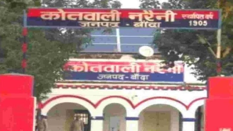 बांदा में हिन्दू नाबालिग का गुड्डू मुस्लिम ने किया अपहरण, सूरत ले जाकर गैंगरेप… धर्मांतरण और निकाह का दबाव भी बनाया