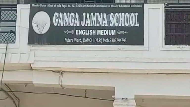 हिजाब-धर्मांतरण वाले स्कूल के समर्थन में जुमे के दिन बड़े मजहबी जुलूस की साजिश, बच्चों का भी किया जा सकता है इस्तेमाल: बाल आयोग ने MP पुलिस को आगाह किया