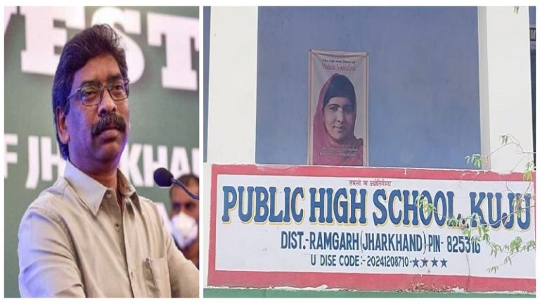 झारखंड के सरकारी स्कूल में मलाला के पोस्टर, CM एक्सीलेंस के नाम पर स्कूलों से हटाए ‘हिंदू’ और ‘रामरुद्र’: जुमे पर छुट्टी को लेकर भी विवादों में रहे हैं राज्य के स्कूल