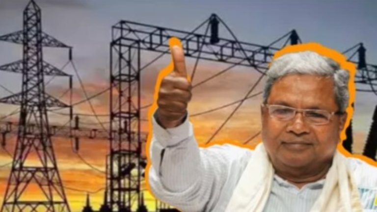 कॉन्ग्रेस ने कर्नाटक में फ्री बिजली का किया था वादा… चुनाव के बाद महंगी हो गईं दरें: CM सिद्धारमैया बोले- ये फैसला हमारा नहीं