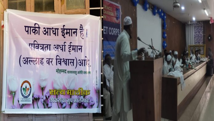 मालेगाँव कॉलेज