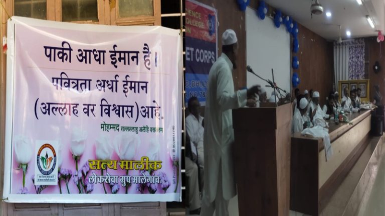 कॉलेज उद्धव ठाकरे की पार्टी नेता का, आयोजन करियर गाइडेंस सेमिनार; हुई अरबी में इस्लामी मुनाजात-लगे अल्लाह पर विश्वास के पोस्टर