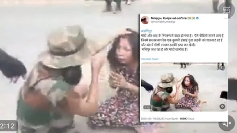 ‘मणिपुर में ईसाइयों को किया जा रहा है प्रताड़ित’: कॉन्ग्रेस-AAP वाले शेयर कर रहे म्यांमार का वीडियो, जानें क्या है सच्चाई