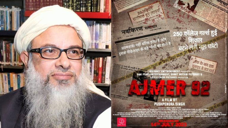 ‘ख्वाजा लाखों दिलों पर राज करने वाले शांतिदूत, दरगाह को बदनाम किया जा रहा’: ‘अजमेर 92’ से भड़के जमीयत ने की फिल्म पर बैन की माँग, सैकड़ों लड़कियों का हुआ था रेप