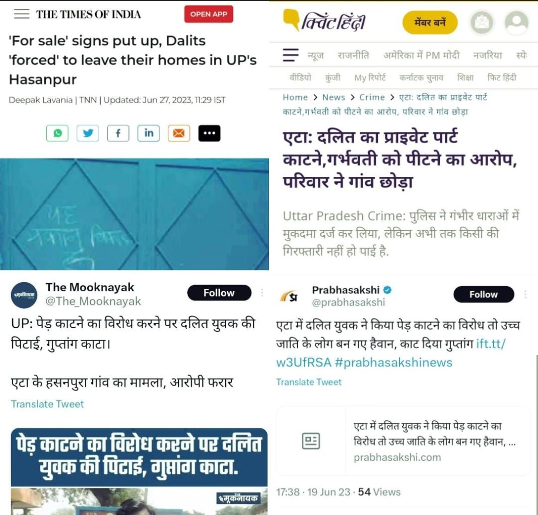 उत्तर प्रदेश के एटा में सत्येंद्र जाटव ने पड़ोसी विक्रम ठाकुर से हुए झगड़े को दलित बनाम सवर्ण विवाद बता रही मीडिया और नेताओं की आलोचना की 