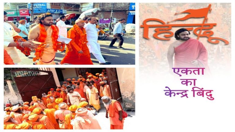 हिंदुओं को जोड़ने के लिए 204 दिनों से ‘भिक्षा यात्रा’ पर हैं स्वामी दीपांकर: जाति और नशा छोड़ने की दिला रहे शपथ, 5+ लाख लोग अब तक ले चुके हैं संकल्प