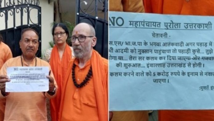 पुरोला, स्वामी दर्शन भारती