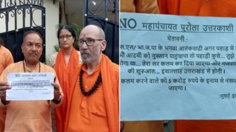 ‘गजवा ए हिन्द की शुरुआत उत्तराखंड से होगी’: पुरोला महापंचायत पर देवभूमि रक्षा अभियान के संस्थापक का सिर कलम करने की धमकी