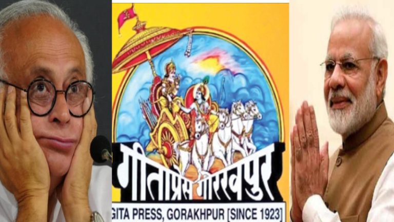 ‘जैसे सावरकर या गोडसे को सम्मान मिला हो…’ : गाँधी शांति पुरस्कार मिलने पर PM ने दी गीता प्रेस को बधाई, कॉन्ग्रेसी चिढ़े