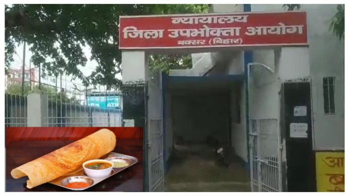 उपभोक्ता अदालत