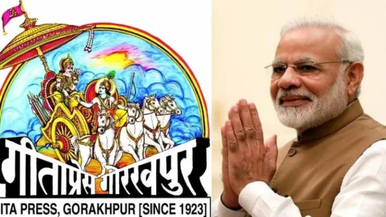 नाम में गीता, काम में गीता: गीता प्रेस शताब्दी वर्ष समापन समारोह में बोले PM मोदी, कहा- ऐसी संस्थाएँ देश को जोड़ती हैं