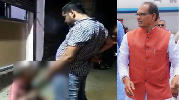 मध्य प्रदेश, पेशाब, शिवराज सिंह चौहान