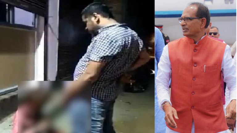 जिसने जनजातीय समाज के व्यक्ति पर किया पेशाब, उस पर NSA के तहत कार्रवाई: CM चौहान का ऐलान, प्रदेश भाजपा बोली – आरोपित से कोई संबंध नहीं