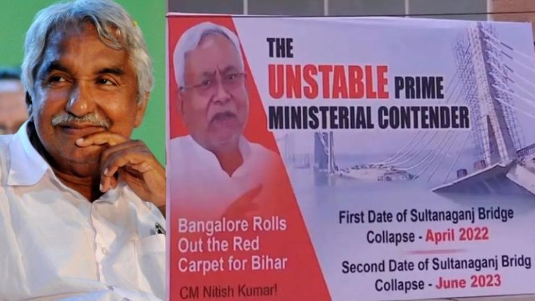 बेंगलुरु से एक दुखद खबर- कॉन्ग्रेस नेता और पूर्व CM ओमन चांडी का निधन, एक पोस्टर- नीतीश कुमार को बताया PM उम्मीदवारी का ‘द अनस्टेबल’ दावेदार