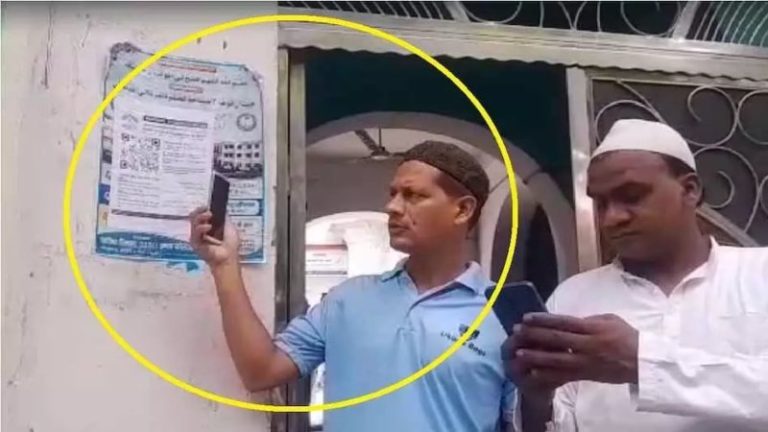 UCC के खिलाफ मस्जिदों के बाहर लगे Bar Code, स्कैन करो-विरोध दर्ज कराओ: AIMPLB ने धमकी देकर कहा- कभी लागू नहीं होने देंगे समान नागरिक संहिता
