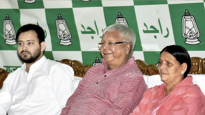 लालू यादव राबड़ी देवी तेजस्वी यादव