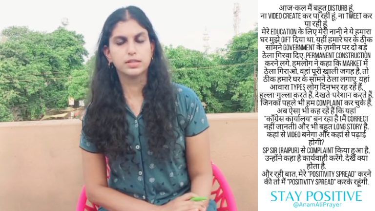 ‘कॉन्ग्रेस नेता करवा रहे अवैध निर्माण, शिकायत करने गई इंस्पेक्टर ने फोन छीन लिया’: कॉन्ग्रेस के लिए रैप लिखती है अनम अली, कॉन्ग्रेस राज में ही नहीं हो रही सुनवाई