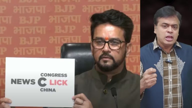 ‘कॉन्ग्रेस, चीन और न्यूज़क्लिक एक गर्भनाल का हिस्सा’: अभिसार शर्मा वाले पोर्टल को चायनीज फंडिंग पर BJP का हल्ला बोल, कहा – चल रहा एंटी-इंडिया प्रोपेगंडा