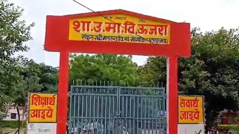 कड़ा पहन कर आया हिन्दू छात्र तो शिक्षक शफीक खान ने पीटा, उतार कर नाले में फेंक दिया: परीक्षा में फेल करने की भी धमकी, परिजनों ने पुलिस को दी शिकायत