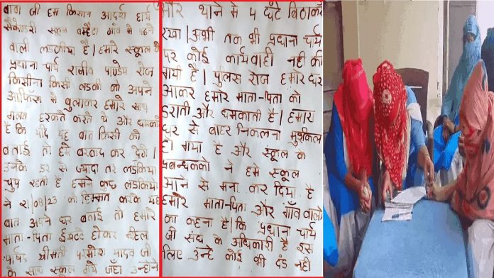गाजियाबाद यौन शोषण