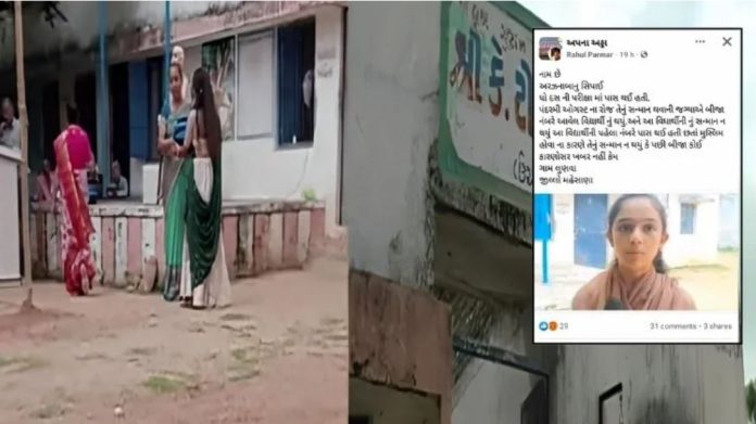 गुजरात मुस्लिम लड़की पुरस्कार