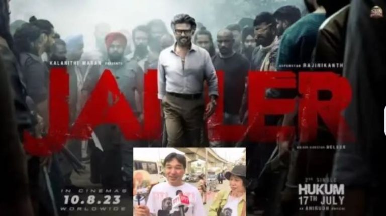 रजनीकांत की ‘जेलर’ का खुमार, फर्स्ट डे-फर्स्ट शो देखने जापान से चेन्नई आ गया जोड़ा: दो साल बाद ‘थलाइवा’ की पर्दे पर वापसी, जश्न में फैंस