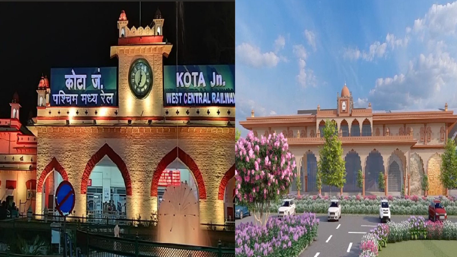 कोटा रेलवे स्टेशन