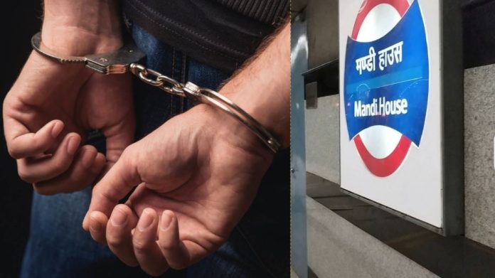 मंडी हाउस अश्लील हरकत